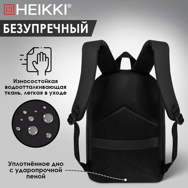 Изображение товара Рюкзак Heikki Active 272560 (черный)