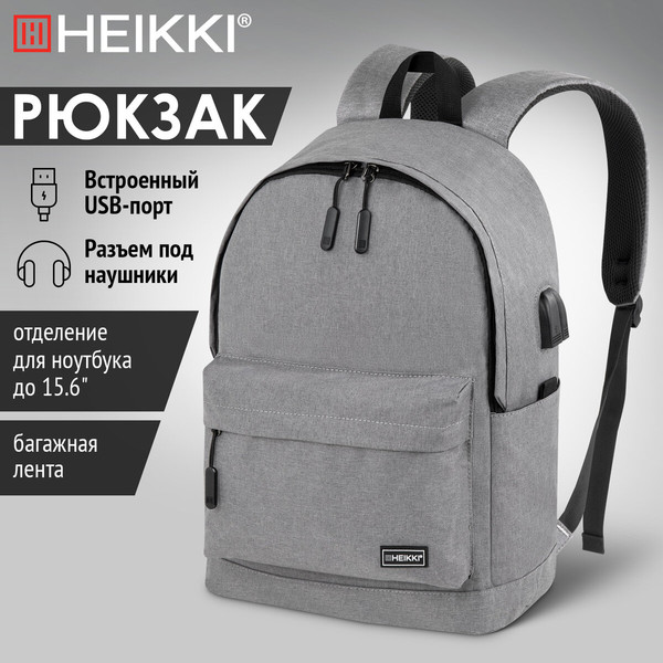 Изображение товара Рюкзак Heikki Active 272561 (серый)
