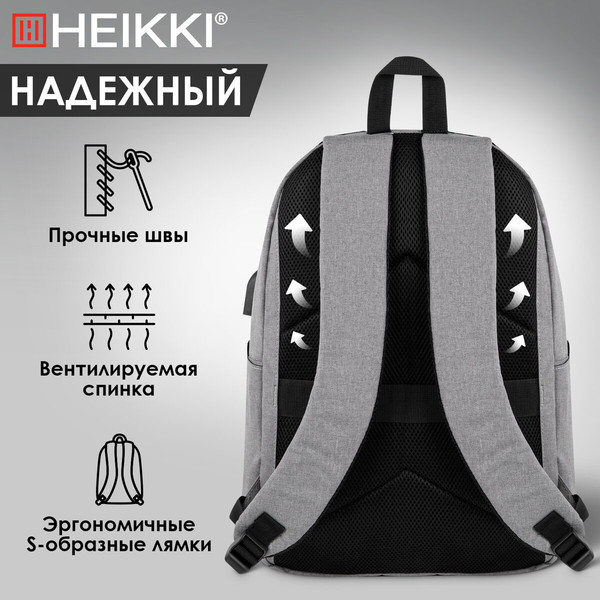 Изображение товара Рюкзак Heikki Active 272561 (серый)