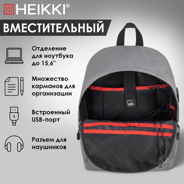 Изображение товара Рюкзак Heikki Active 272561 (серый)