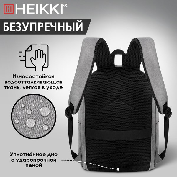 Изображение товара Рюкзак Heikki Active 272561 (серый)
