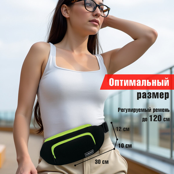 Изображение товара Сумка на пояс Heikki Rio 272615 (черный/салатовый)