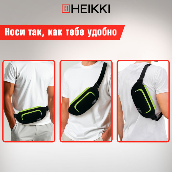 Изображение товара Сумка на пояс Heikki Rio 272615 (черный/салатовый)
