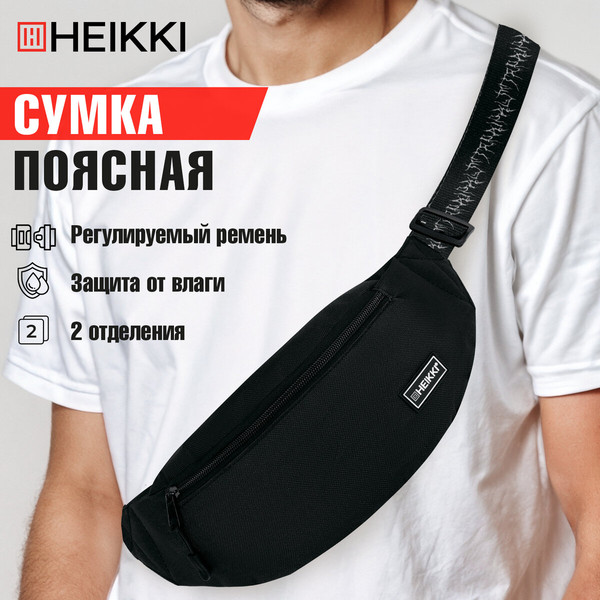 Изображение товара Сумка на пояс Heikki Rio 272617 (черный)