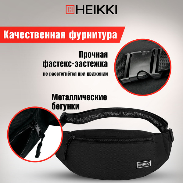 Изображение товара Сумка на пояс Heikki Rio 272617 (черный)