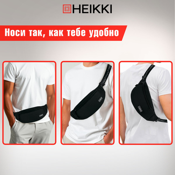 Изображение товара Сумка на пояс Heikki Rio 272617 (черный)