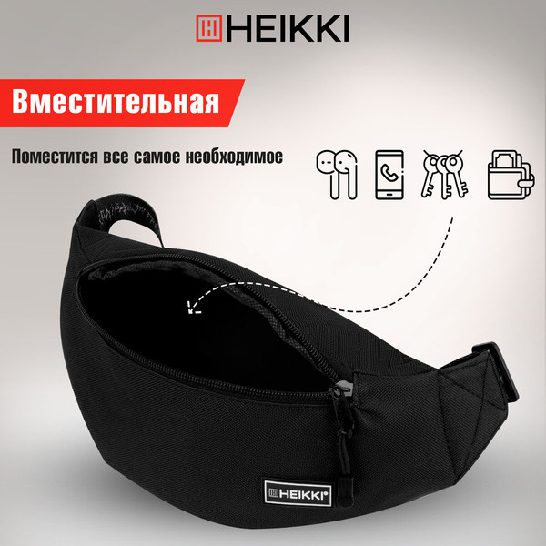Изображение товара Сумка на пояс Heikki Rio 272617 (черный)