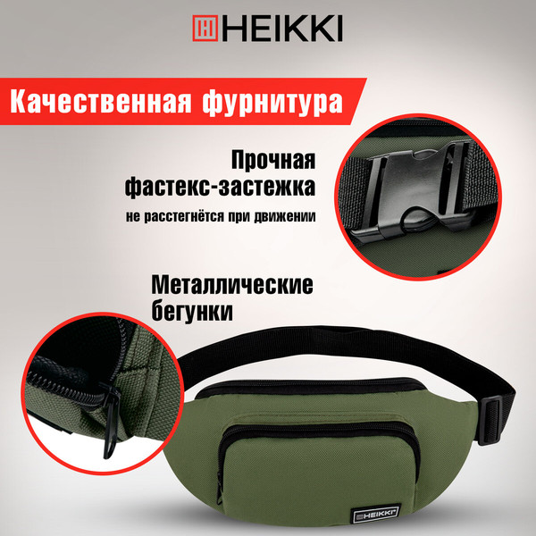 Изображение товара Сумка на пояс Heikki Rio 272616 (хаки)
