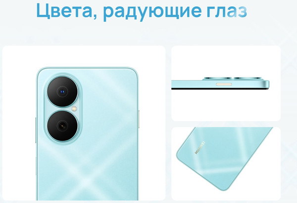Изображение товара Смартфон Huawei Nova Y73 8GB/256GB (голубой)