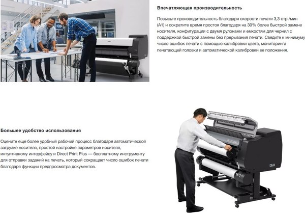 Изображение товара Плоттер Canon imagePROGRAF TX-4200 (6855C003)