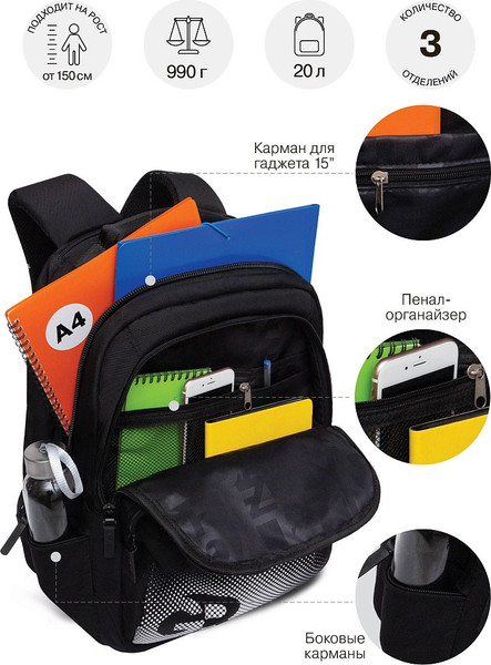 Изображение товара Рюкзак Grizzly RU-533-2 (черный/белый)