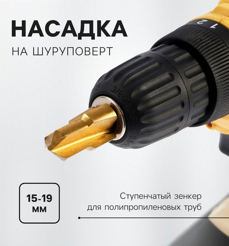 Изображение товара Зенкер Tundra Для шуруповерта / 10724435