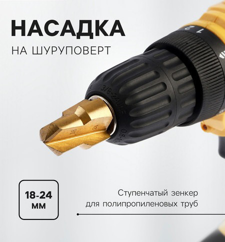 Изображение товара Зенкер Tundra Для шуруповерта / 10724436