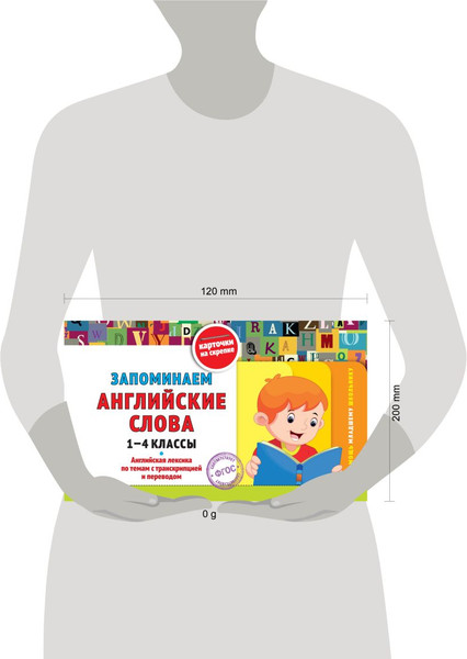 Изображение товара Учебное пособие Эксмо Запоминаем английские слова. 1-4 классы, мягкая обложка (Королев Владимир)