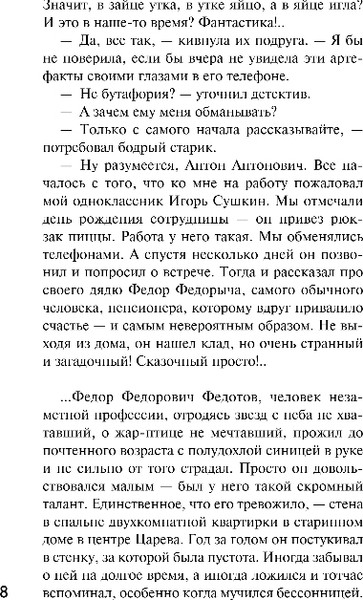 Изображение товара Книга Эксмо Детектив к лету, мягкая обложка (Устинова Татьяна и др.)