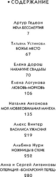 Изображение товара Книга Эксмо Детектив к лету, мягкая обложка (Устинова Татьяна и др.)