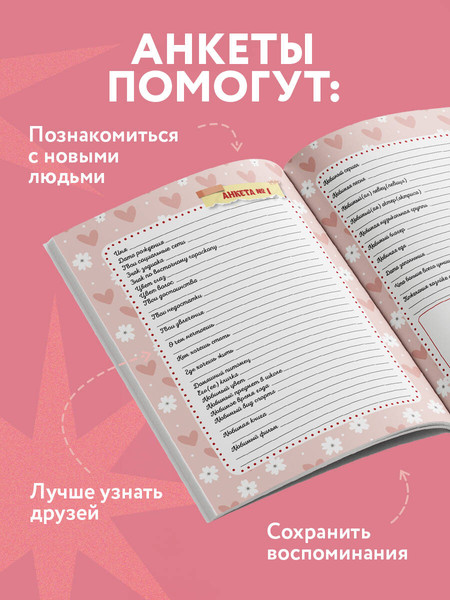 Изображение товара Дневничок Эксмо С анкетами для друзей. Коала (48л)