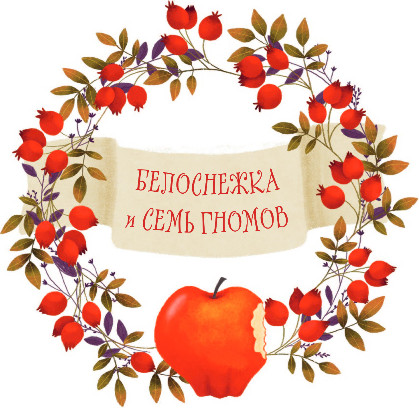 Изображение товара Книга Эксмо Волшебные сказки, твердая обложка