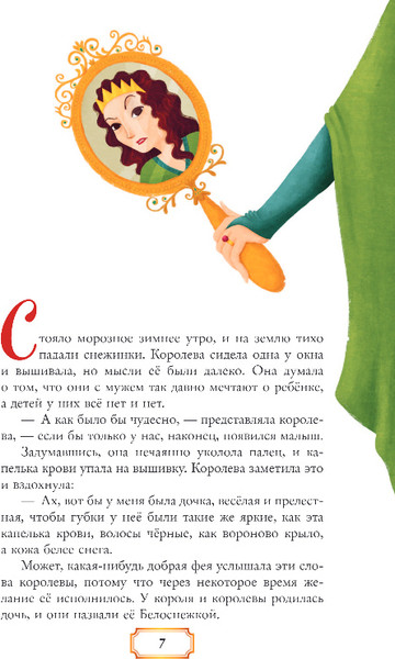 Изображение товара Книга Эксмо Волшебные сказки, твердая обложка
