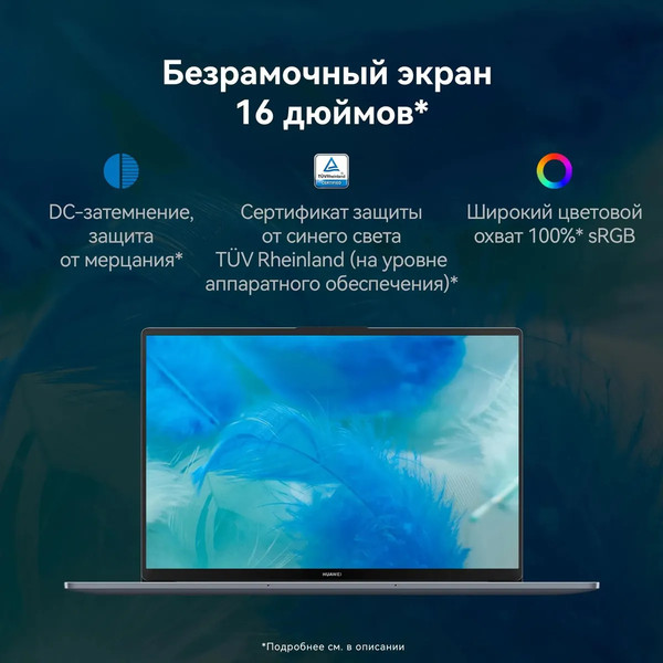 Изображение товара Ноутбук Huawei MateBook D 16 MCLG-X (53014CNC)