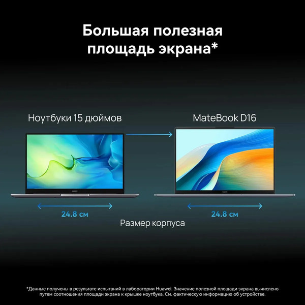 Изображение товара Ноутбук Huawei MateBook D 16 MCLG-X (53014CNC)
