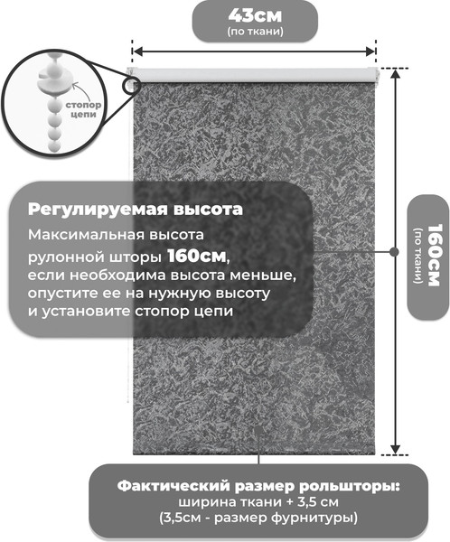 Изображение товара Рулонная штора Sundays Home LM 97-24 43х160 с 2-мя направляющими LM-15 150см (темно-серый)