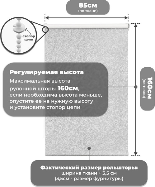 Изображение товара Рулонная штора Sundays Home LM 97-08 85х160 с 2-мя направляющими LM-15 150см (светло-серый)