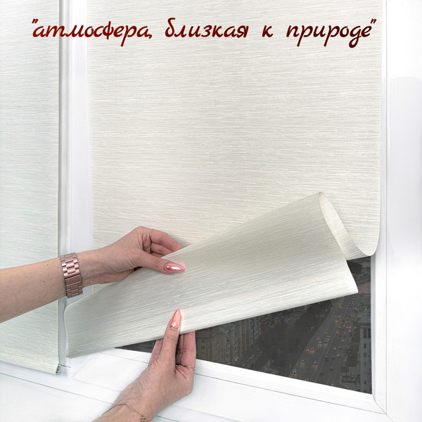 Изображение товара Рулонная штора Sundays Home Форест 61х160 с 2-мя направляющими LM-15 150см (белый)