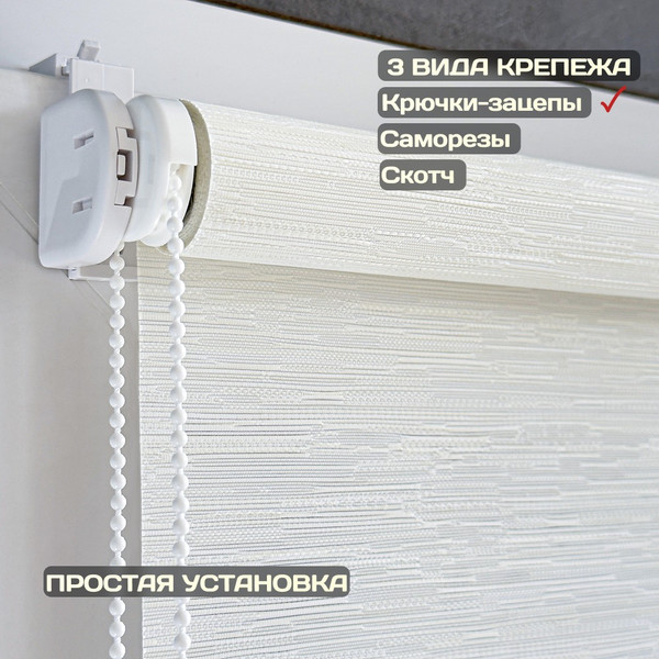 Изображение товара Рулонная штора Sundays Home Форест 61х160 с 2-мя направляющими LM-15 150см (белый)