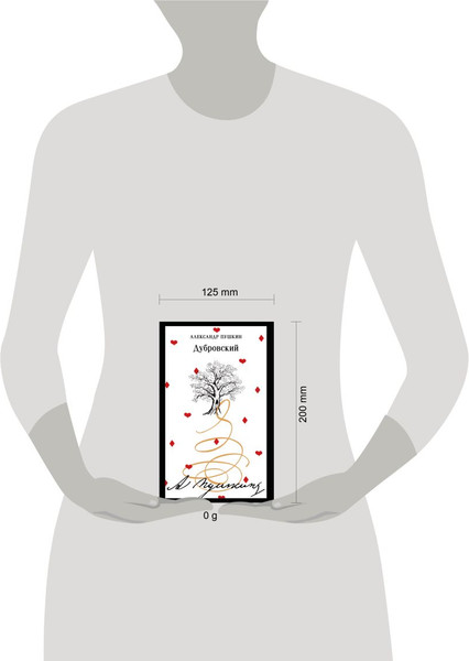 Изображение товара Книга Эксмо Дубровский, мягкая обложка (Пушкин Александр)