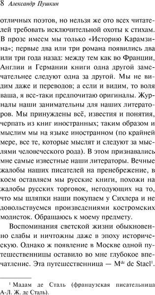 Изображение товара Книга Эксмо Дубровский, мягкая обложка (Пушкин Александр)