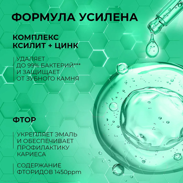 Изображение товара Зубная паста Tiswell С троксерутином и гиалуроном для поддержания здоровья десен (110г)