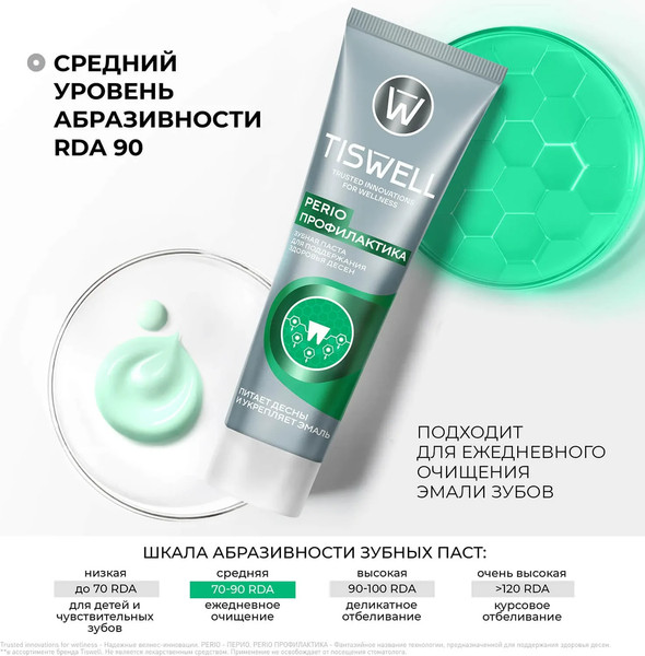 Изображение товара Зубная паста Tiswell С троксерутином и гиалуроном для поддержания здоровья десен (110г)