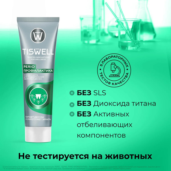 Изображение товара Зубная паста Tiswell С троксерутином и гиалуроном для поддержания здоровья десен (110г)