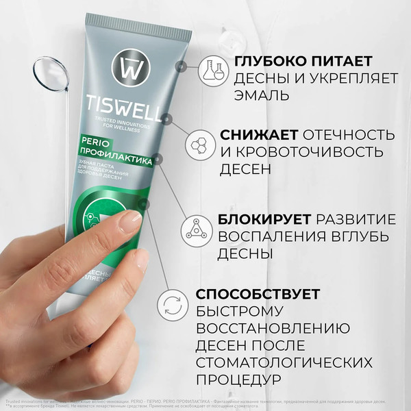 Изображение товара Зубная паста Tiswell С троксерутином и гиалуроном для поддержания здоровья десен (110г)