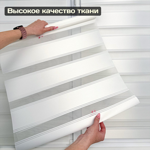 Изображение товара Рулонная штора Sundays Home Лайнс 57х160 с 2-мя направляющими LM-15 150см (белый)