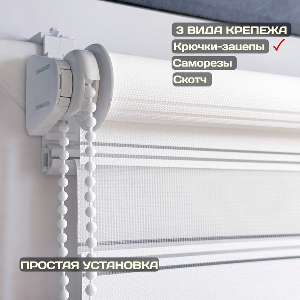 Изображение товара Рулонная штора Sundays Home Лайнс 57х160 с 2-мя направляющими LM-15 150см (белый)