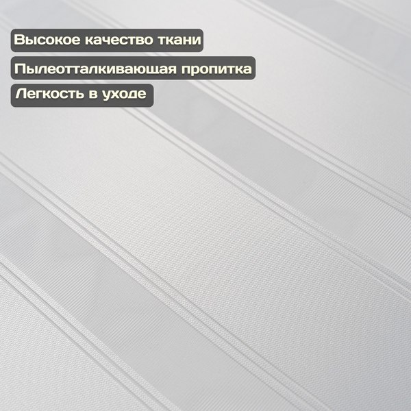 Изображение товара Рулонная штора Sundays Home Лайнс 57х160 с 2-мя направляющими LM-15 150см (белый)