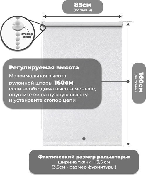 Изображение товара Рулонная штора Sundays Home LM 97-11 85х160 с 2-мя направляющими LM-15 150см (белый)