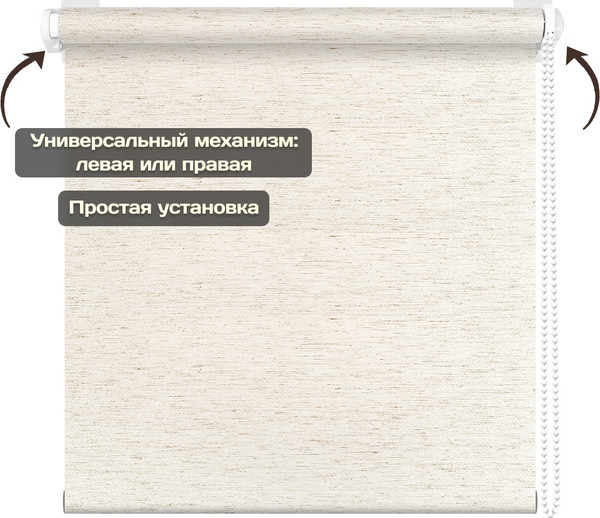 Изображение товара Рулонная штора Sundays Home Твид 78х160 с 2-мя направляющими LM-15 150см (лен)