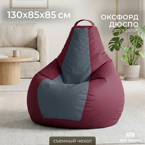 Изображение товара Бескаркасное кресло Mio Tesoro Груша Kombo XXL / GF-130x85-BG (бордовый)