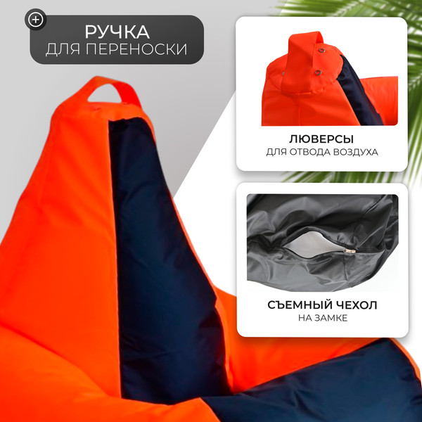 Изображение товара Бескаркасное кресло Mio Tesoro Груша Kombo XXL / GF-130x85-OG (оранжевый/графит)