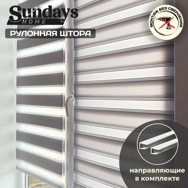 Изображение товара Рулонная штора Sundays Home Лайнс 48х160 с 2-мя направляющими LM-15 150см (светло-серый)
