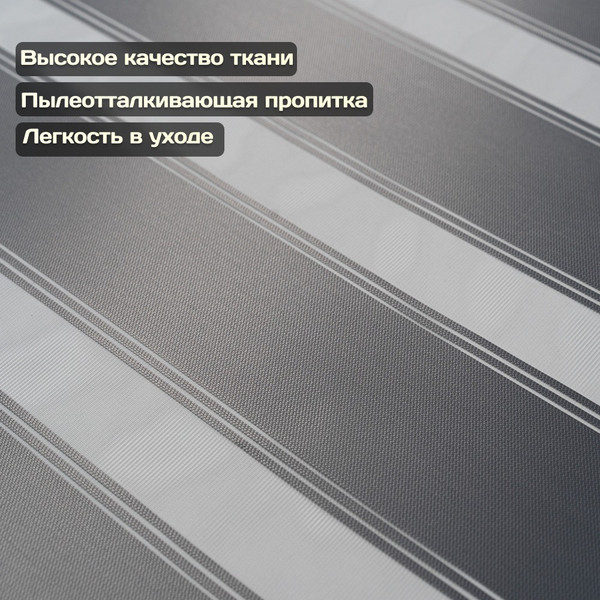 Изображение товара Рулонная штора Sundays Home Лайнс 43х160 с 2-мя направляющими LM-15 150см (светло-серый)
