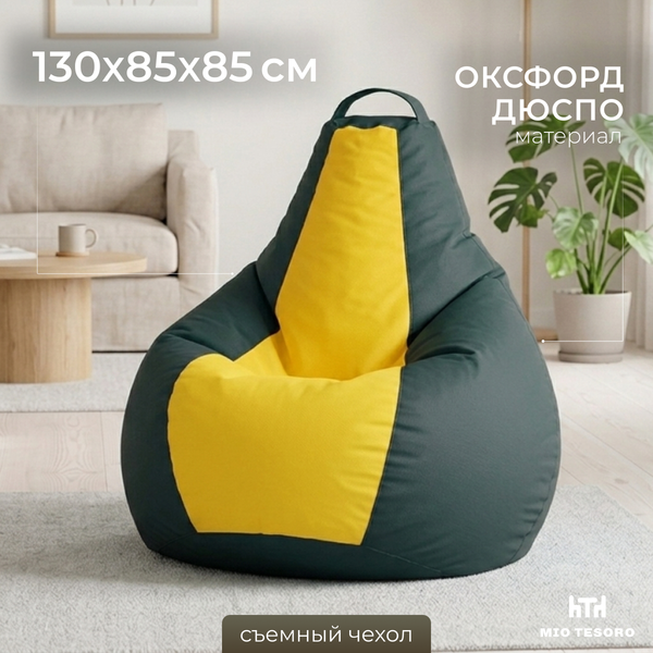 Изображение товара Бескаркасное кресло Mio Tesoro Груша Kombo XXL / GF-130x85-ZZH (зеленый/желтый)