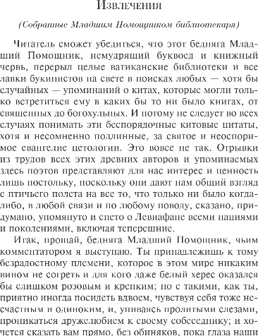 Изображение товара Книга Эксмо Моби Дик, или Белый Кит, мягкая обложка (Мелвилл Герман)