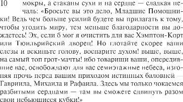 Изображение товара Книга Эксмо Моби Дик, или Белый Кит, мягкая обложка (Мелвилл Герман)
