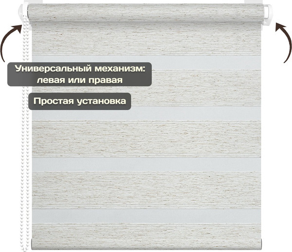 Изображение товара Рулонная штора Sundays Home Лайнс 72х160 с 2-мя направляющими LM-15 150см (лен)