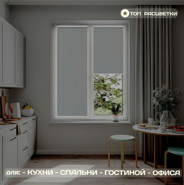 Изображение товара Рулонная штора Sundays Home Оливия 43х160 с 2-мя направляющими LM-15 150см (серый)