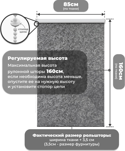 Изображение товара Рулонная штора Sundays Home LM 97-24 85х160 с 2-мя направляющими LM-15 150см (темно-серый)
